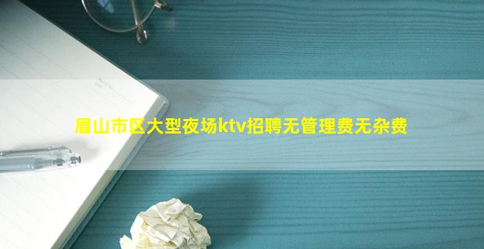 自贡夜场招聘
